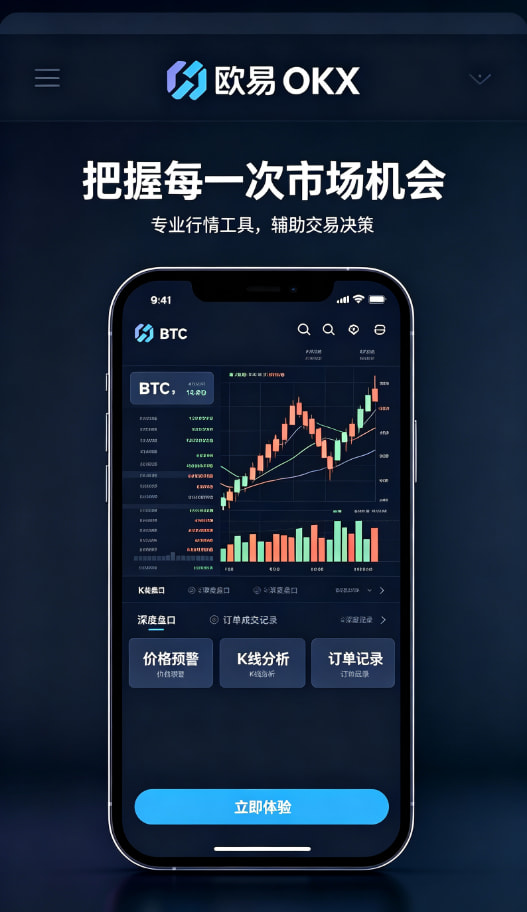 下载欧交易所最新app交易下单流程